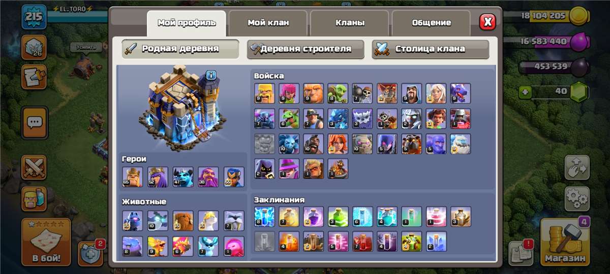 продажа аккаунта к игре Clash of Clans